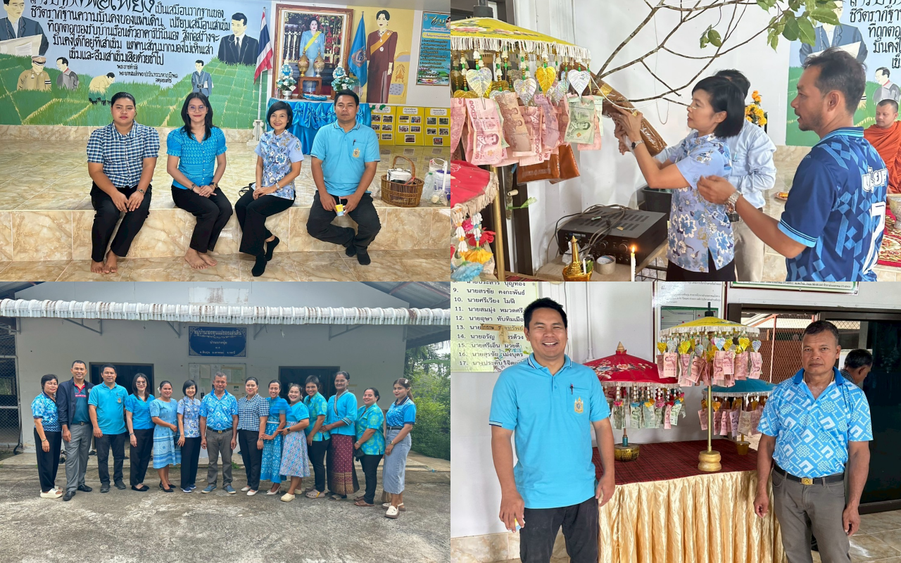สพอ.เขาพนม เข้าร่วมงานทอดผ้าป่าสมทบทุนกองทุนแม่ของแผ่นดิน บ้านบางนุ้ย
