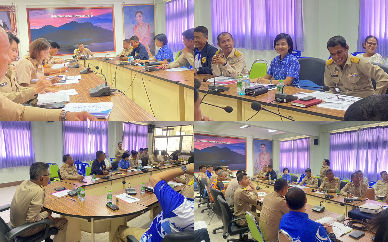 พช.เขาพนม เข้าร่วมประชุมโครงการ “บ้านสร้างสุข อำเภอเขาพนม”